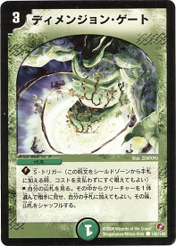 デュエルマスターズ ディメンジョン・ゲート DM18 140/140 コモン DuelMasters 【中古】