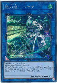 遊戯王 閃刀姫－ハヤテ SEDS-JP001 シークレット 【中古】