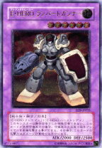 楽天市場】e・hero ランパートガンナー アルティメットレアの通販