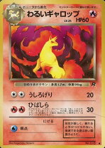 楽天市場】ポケモンカード わるいの通販