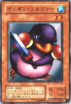 楽天市場】遊戯王 ペンギン ソルジャーの通販