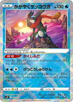 楽天市場】ポケモンカード かがやくリザードン（コレクション｜ホビー 