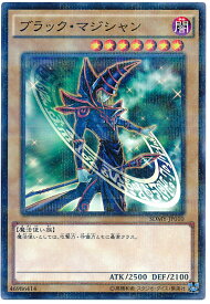 遊戯王 ブラック・マジシャン SDMY-JP010 ノーマルパラレル 【中古】