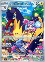 楽天市場】ナンジャモ（ブランドポケモン）の通販