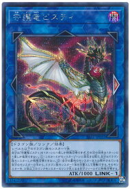 遊戯王 守護竜ピスティ SAST-JP052 シークレット 【中古】