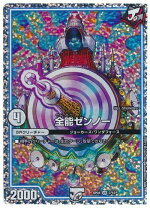 楽天市場】デュエルマスターズ 全能ゼンノーの通販