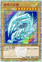 楽天市場】青眼の白龍 20thの通販 