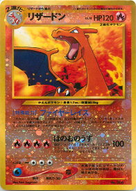 ポケモンカード リザードン LV.78 neo-pf2 No.006 【中古】