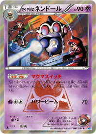 ポケモンカード マグマ団のネンドール CP1 011/034 R 【中古】