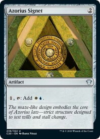 マジックザギャザリング MTG 茶 アゾリウスの印鑑 C20-238 アンコモン 【中古】