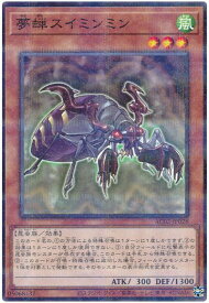 遊戯王 夢蝉スイミンミン AC02-JP028 ノーマルパラレル 【中古】