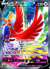 ポケモンカード ホウオウV S11a 080/068 SR 【中古】