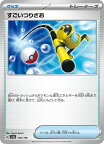 ポケモンカード すごいつりざお SV4a 158/190 【中古】