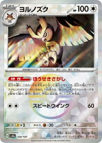 楽天市場】ヨルノズクの通販