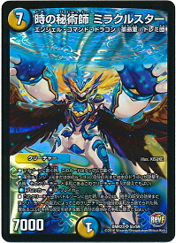 デュエルマスターズ 時の秘術師 ミラクルスター DMR23 S5/S9 スーパーレア DuelMasters 【中古】