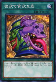 遊戯王 強欲で貪欲な壺 SD38-JP029 ノーマル 【中古】