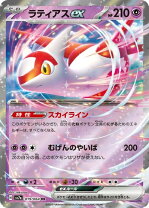 楽天市場】ラティオスexの通販