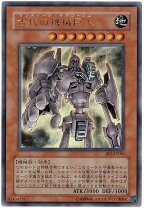 楽天市場】古代の機械巨人 ウルトラの通販 遊戯王 古代の究極機械巨人 ウルトラ