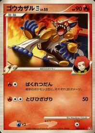 ポケモンカード ゴウカザル四 Pt赤紫 003/018 【中古】