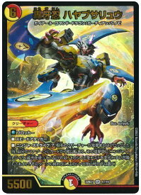 デュエルマスターズ 轟牙忍 ハヤブサリュウ DM22BD1 17/19 スーパーレア DuelMasters 【中古】