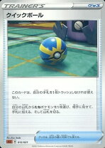 楽天市場】クイックボール urの通販