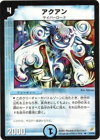 デュエルマスターズ アクアン DM4 10/55 レア DuelMasters 【中古】