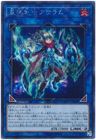 遊戯王 星杯剣士アウラム COTD-JP049 シークレット 【中古】