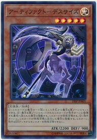 遊戯王 アーティファクト－デスサイズ 19SP-JP601 スーパー 【中古】