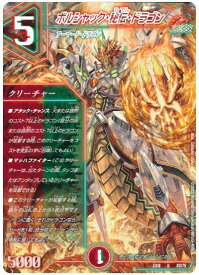 デュエルマスターズ ボルシャック・秘伝・ドラゴン DMEX18 50/75 アンコモン DuelMasters 【中古】