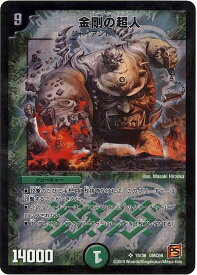 デュエルマスターズ 金剛の超人 DMC66 16/36 スーパーレア DuelMasters 【中古】