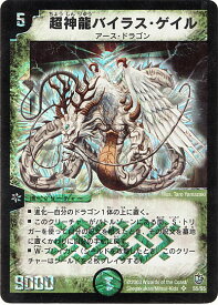 デュエルマスターズ 超神龍バイラス・ゲイル DM8 S5/S5 スーパーレア DuelMasters 【中古】