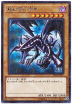楽天市場】真紅眼の黒竜 ミレニアムの通販