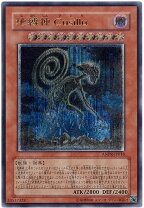楽天市場】遊戯王 地縛神（コレクション｜ホビー）の通販