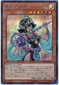 遊戯王 守護神官マナ 20TH-JPC03 シークレット 【中古】