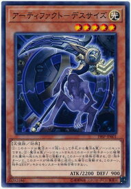 遊戯王 アーティファクト－デスサイズ 19SP-JP601 ノーマル 【中古】