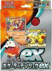 ポケモンカード スカーレット＆バイオレット スターターセットex ホゲータ＆デンリュウex 未開封 【中古】