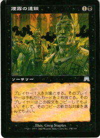 マジックザギャザリング MTG 黒 煙霧の連鎖 ONS-132 アンコモン 【中古】