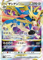 楽天市場】ポケモンカード ザシアン（コレクション｜ホビー）の通販