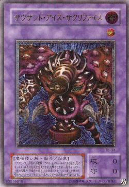 楽天市場】遊戯王 サウザンド・アイズ・サクリファイス TB-34 
