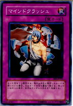 楽天市場】遊戯王 マインドクラッシュの通販