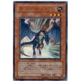 遊戯王 ボマー・ドラゴン WC07-JP002 ウルトラ 【中古】