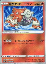 楽天市場】ポケモンカード かがやくリザードン（コレクション｜ホビー 