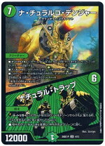 楽天市場】デュエルマスターズ 自然 コスト2の通販