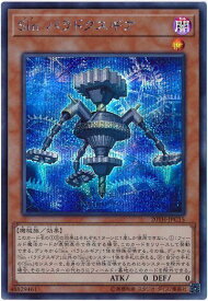 遊戯王 Sin パラドクスギア 20TH-JPC15 シークレット 【中古】
