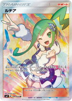 楽天市場】ポケモンカード ルチア（ブランドポケモン）の通販