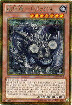 楽天市場】遊戯王 征竜 レアリティの通販