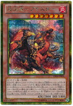 楽天市場】遊戯王 征竜 レアリティの通販
