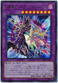 遊戯王 超魔導師－ブラック・マジシャンズ DP23-JP001 ウルトラ 【中古】
