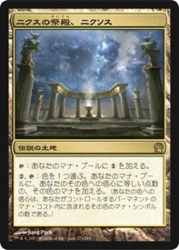 マジックザギャザリング MTG 無色 ニクスの祭殿、ニクソス THS-223 レア 【中古】