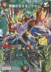 デュエルマスターズ 禁断のモモキングダム CP8/Y20 プロモ DuelMasters 【中古】